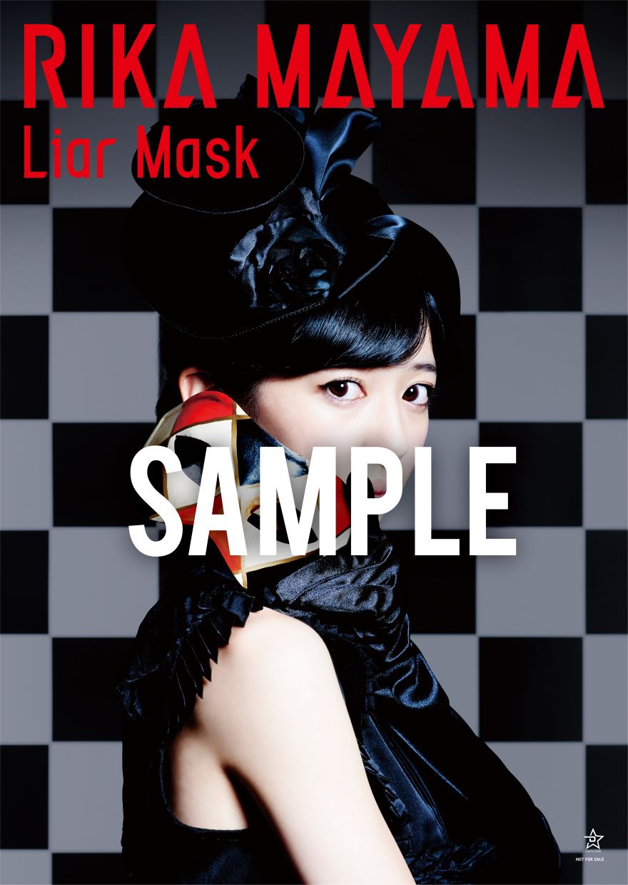 全国真山りか応援店特典：両面B2ポスタービジュアル公開！ （TVアニメ